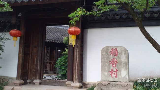 記上海大觀園游園活動