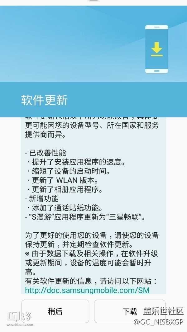 國行三星S7 Edge獲系統(tǒng)更新：改善手機(jī)性能