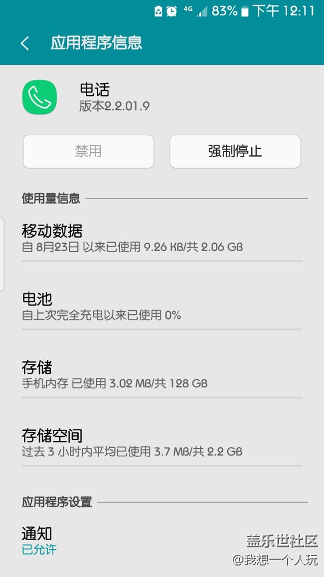 s7e最新電話版本