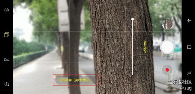 三星蓋樂世Note8 雙攝之動態(tài)對焦詳解