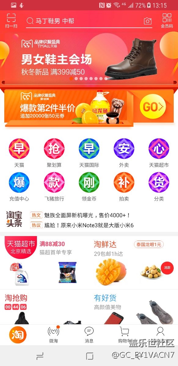 虛擬按鍵怎么隱藏不了了