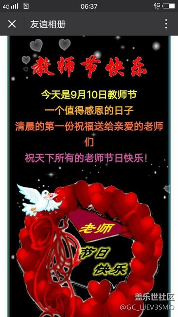 教師節(jié)快樂