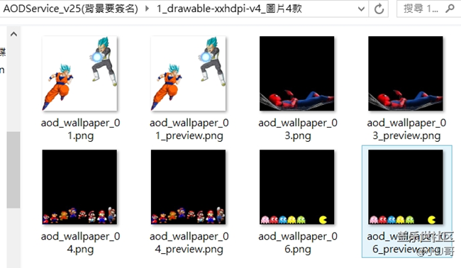 Always On Display 自選背景圖片分享