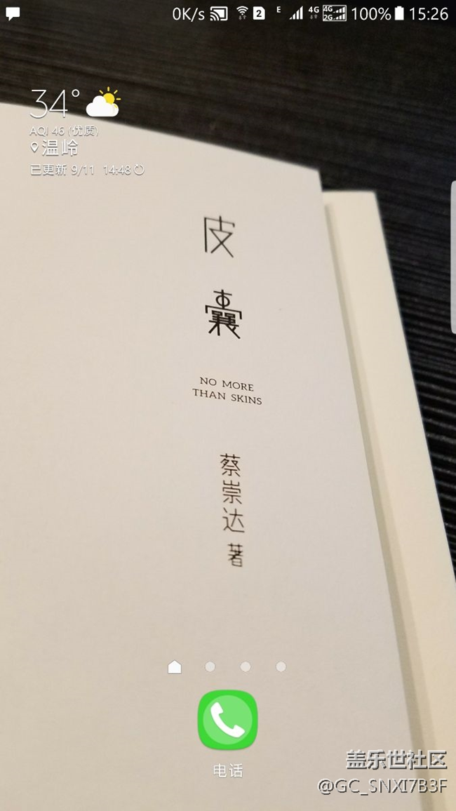 狀態(tài)欄這個wifi左邊的圖標(biāo)是什么東西??？