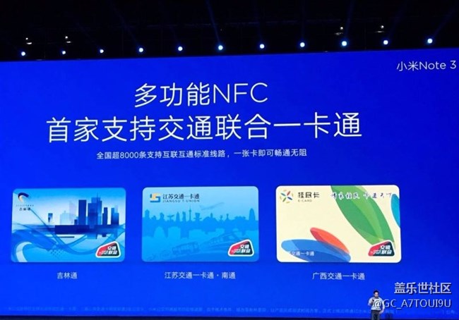 三星pay公交啥時候支持交通聯(lián)合公交卡