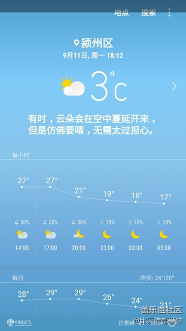 天氣什么情況靠