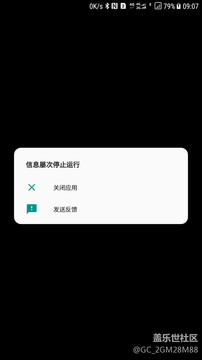 求救！S六和S7兩手機(jī)同樣問題！信息停止運(yùn)行！