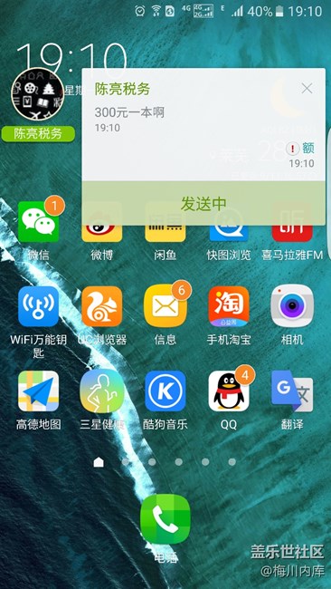 7 e發(fā)微信不出去