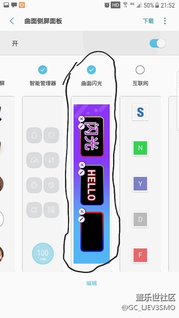 S7e可以閃光啦！