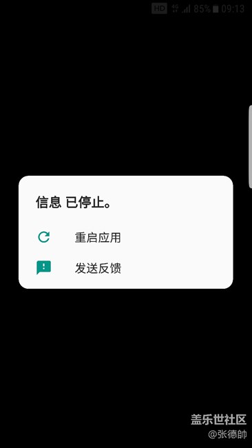 信息老是錯誤什么意思，最新版本