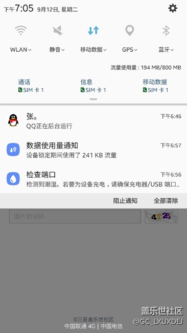 端口潮濕提醒 你們有遇到嗎