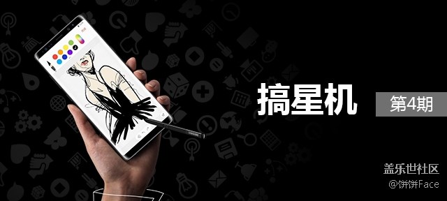 【搞星機(jī)】第4期 三星蓋樂世 Note8隨手拍都美