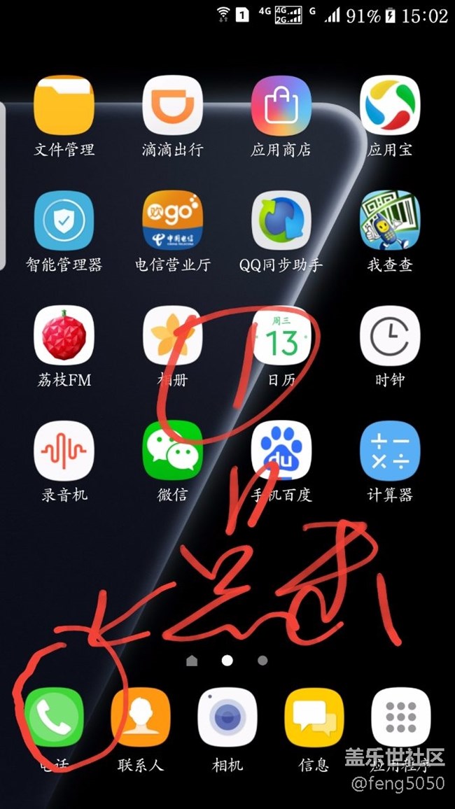 S7E  ?更新后不能自動(dòng)錄音?的朋友進(jìn)來       給你細(xì)化操作