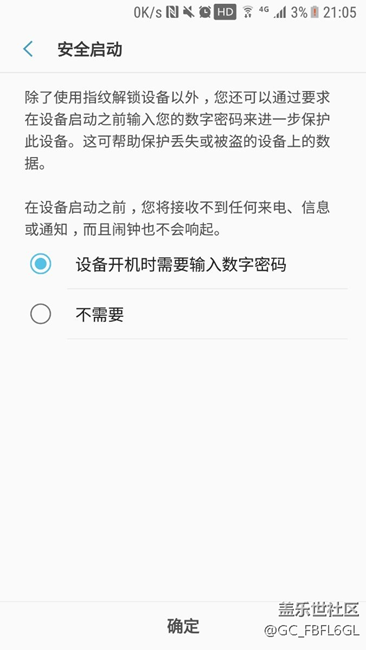 安裝s8系列app教程