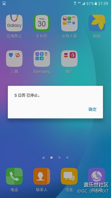 C7日歷下滑報已停止，好幾天了