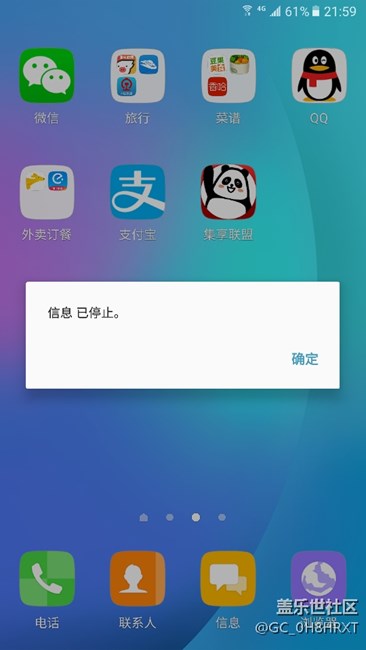 C7短信第二次點(diǎn)查看就報(bào)已停止，求速度修復(fù)