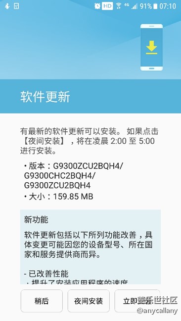S7直板終于更新了