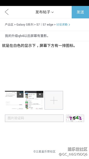 我的升級(jí)qh4以后屏幕有重影。