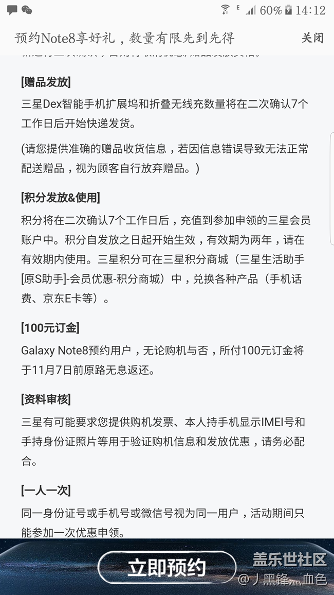 [NOTE 8 預(yù)定 問題]