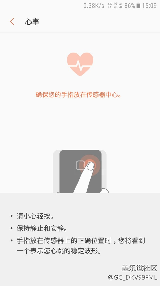 S7升級后心率傳感器失靈。