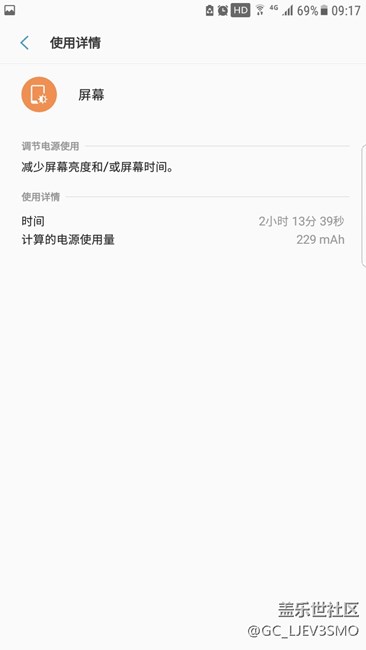 感覺裝了S8桌面電量更堅挺些