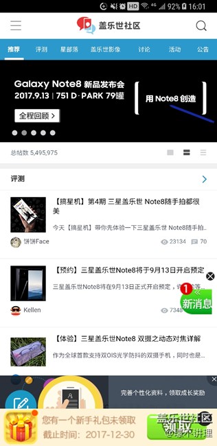 求助，廣告怎么清除啊