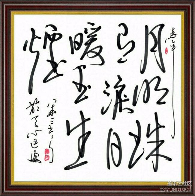 發(fā)幾張本人用三星NOTE系列手機(jī)所拍的相片和書(shū)手的書(shū)法作品