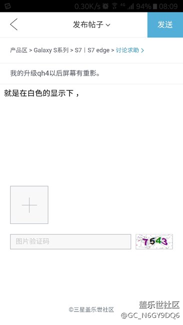 我的升級(jí)qh4以后屏幕有重影。