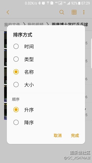 多視頻文件的排序問(wèn)題