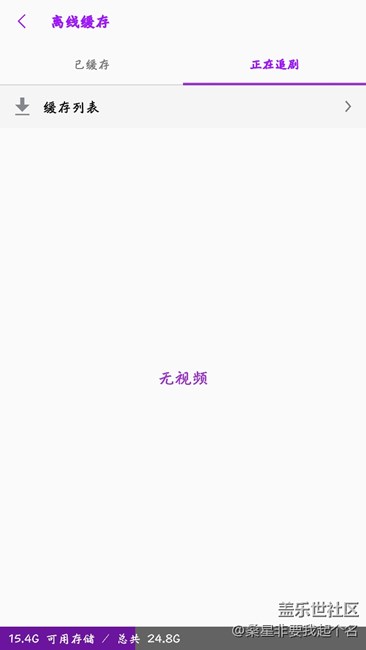 三星視頻離線緩存里的正在追劇怎么設(shè)置