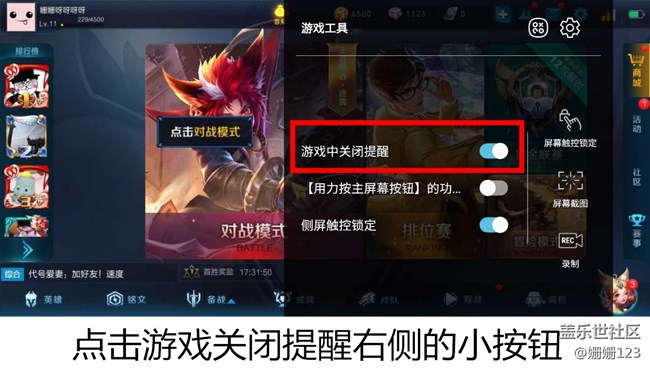 S8游戲中心體驗之農(nóng)藥有危險，偷玩需謹(jǐn)慎