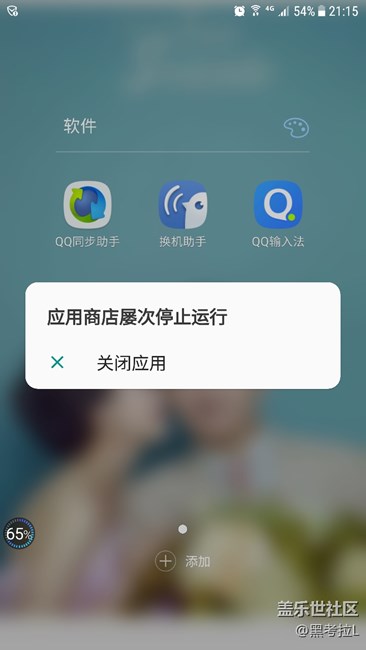 系統(tǒng)升級(jí)后，短信不能用，應(yīng)用商店也不能用了，咋整？