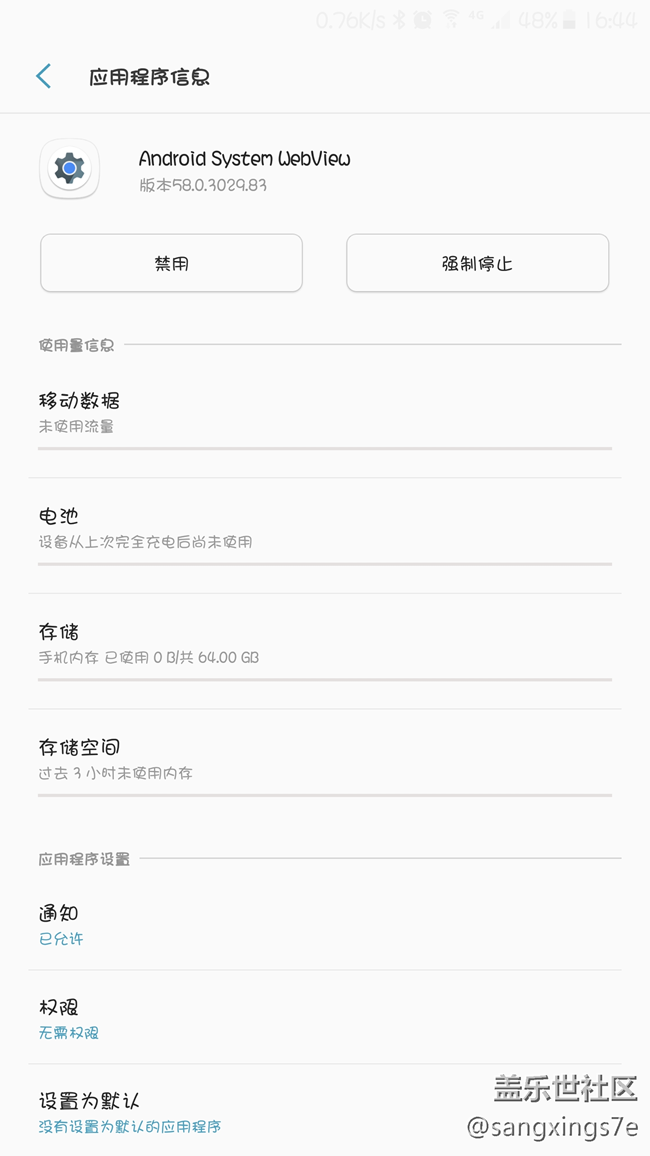 應(yīng)用商店 已停止