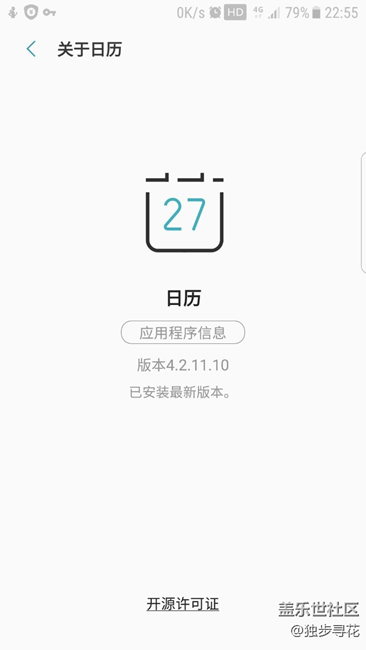 日歷剛剛更新正式版本!