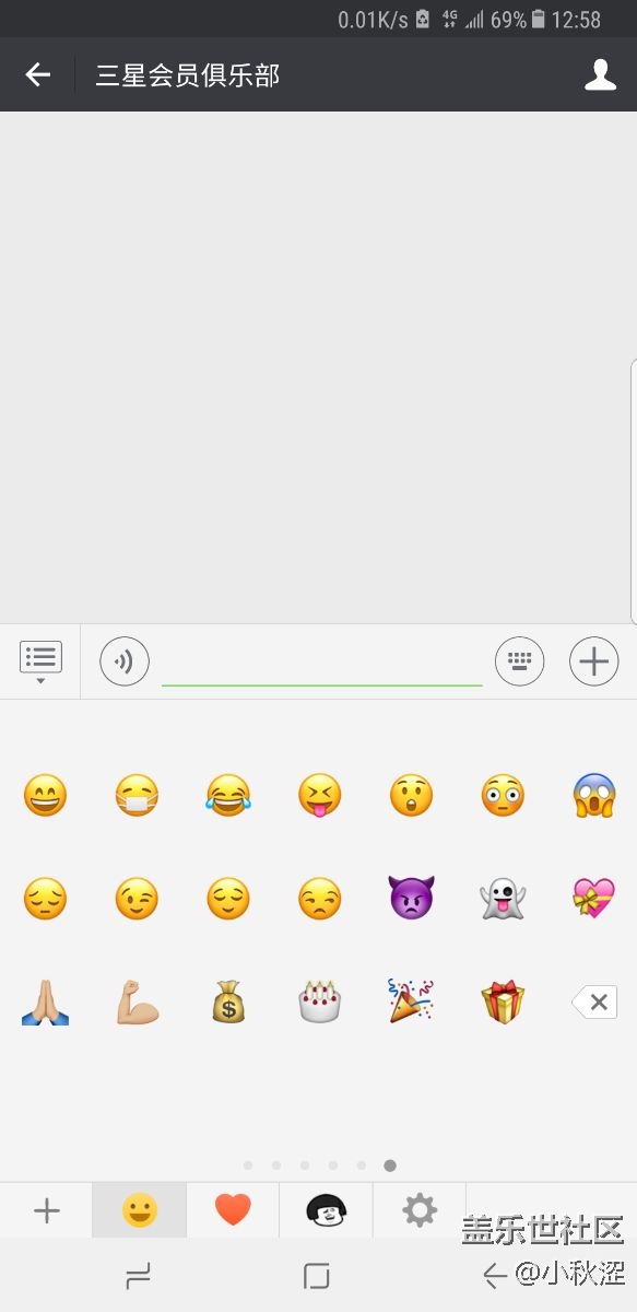 S8P的微信表情為什么跟三星S7的不一樣