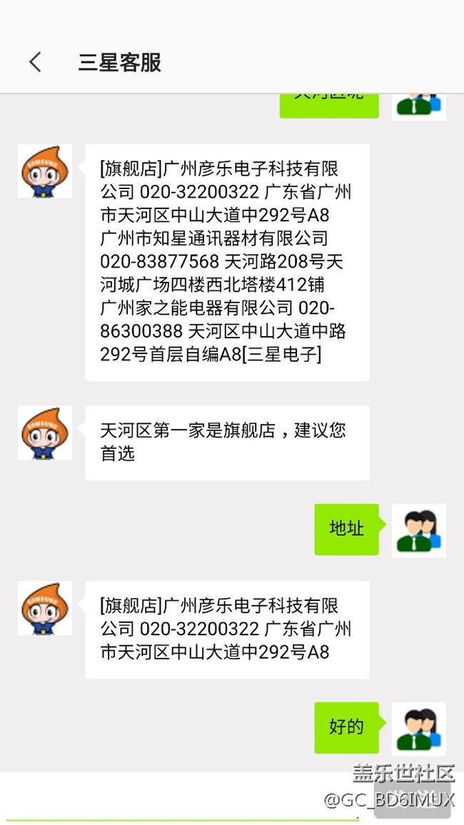 三星s7 edge更換電池售后客服，好黑暗