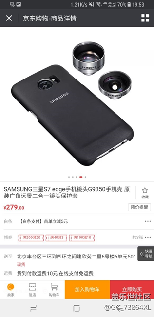 s7 plus  原裝手機(jī)殼帶鏡頭及鏡頭保護(hù)套