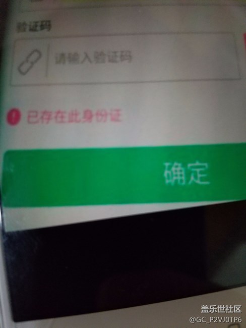 剛買的s8為什么注冊不了會員，