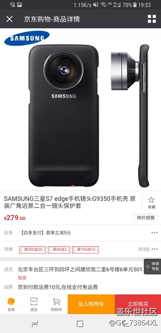 s7 plus  原裝手機(jī)殼帶鏡頭及鏡頭保護(hù)套