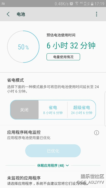 QH4亮屏4小時還有差不多一半電，總體來說這個版本還行