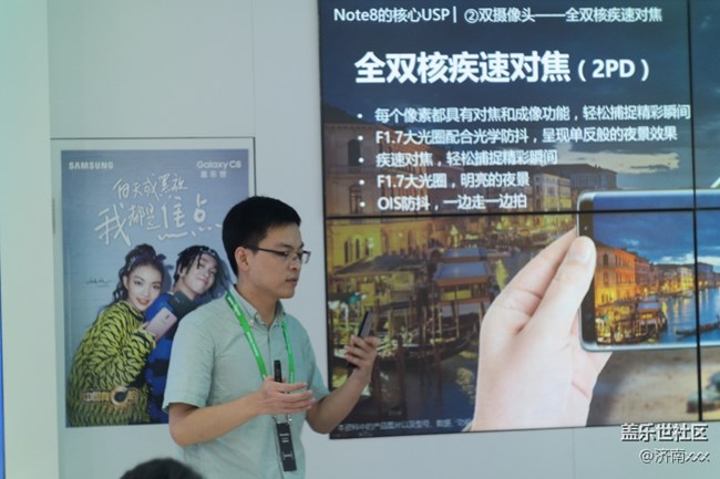 品鑒會note8上手