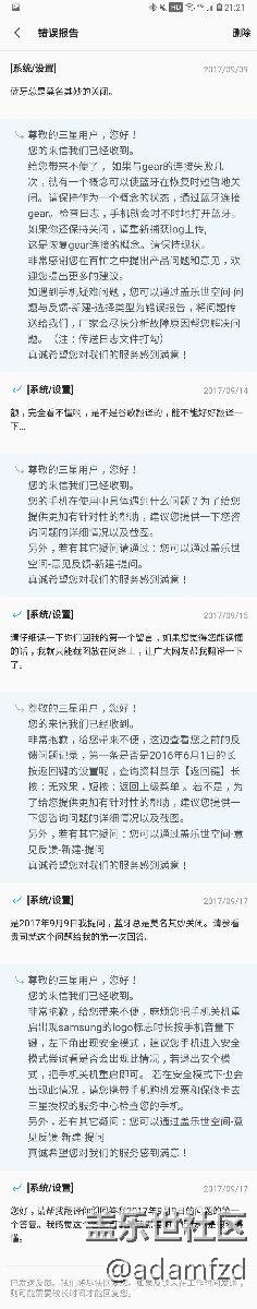 這就是三星客服，我很無語。