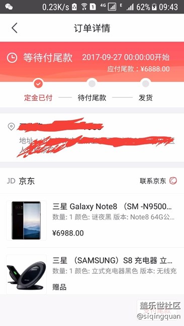 去年沒(méi)撈著買note7，今年note8下單了！