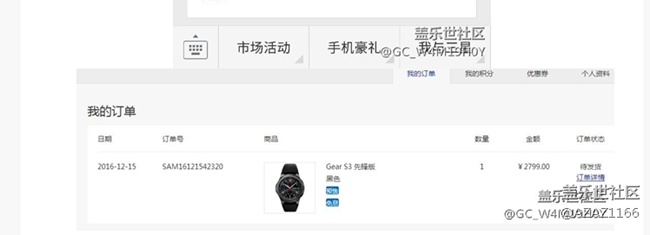 快一年了，購買智能手表G3返300的活動到現(xiàn)在都沒落實(shí)