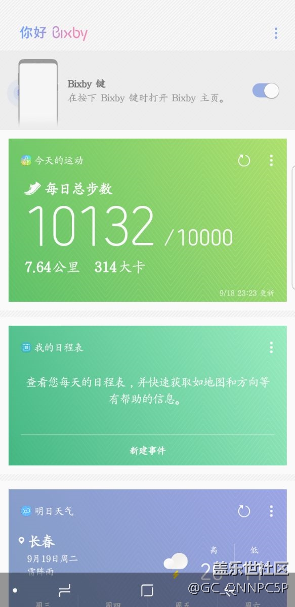 關(guān)于Bixby鍵關(guān)閉的問(wèn)題