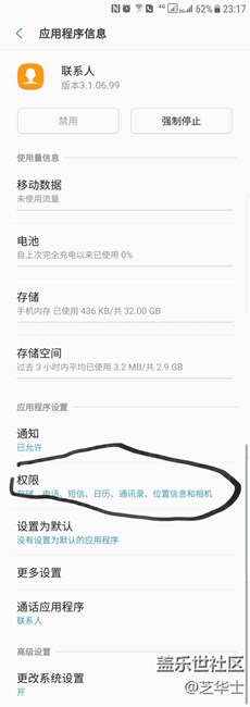 關(guān)于升級qh4后通話錄音找不到的問題所在