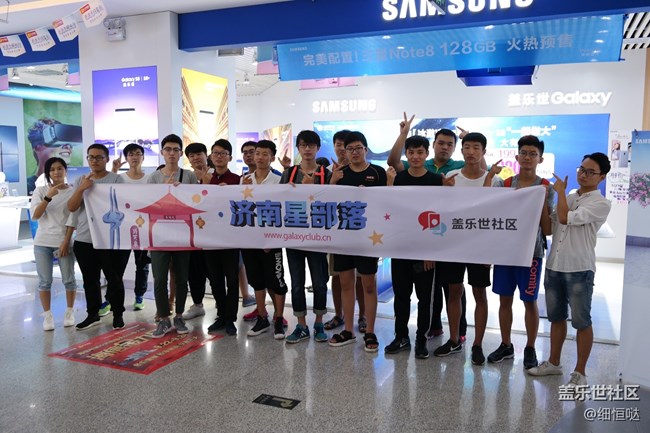 每周精帖匯【第72期：Note8星部落品鑒會等你來！】