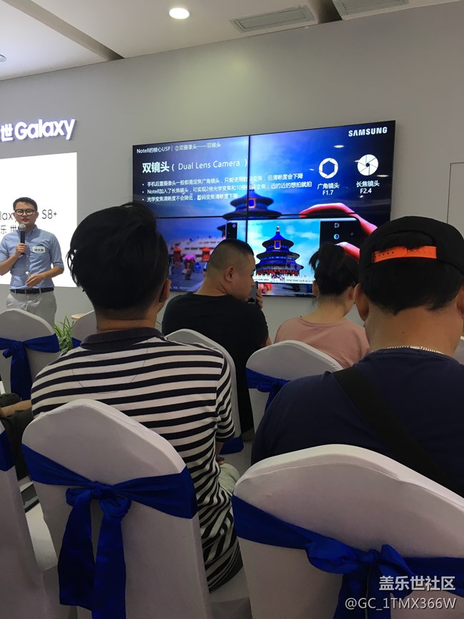 Note8 品鑒會廈門站 贊贊贊