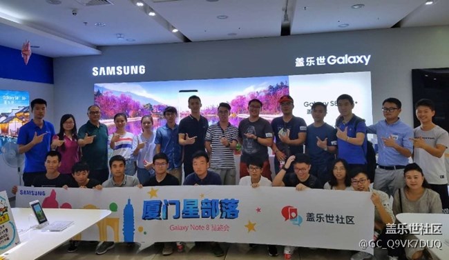 廈門note8體驗(yàn)會(huì)
