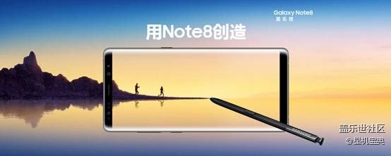 《星機(jī)寶典》之美女主持帶你看 Galaxy Note8國(guó)行發(fā)布會(huì)